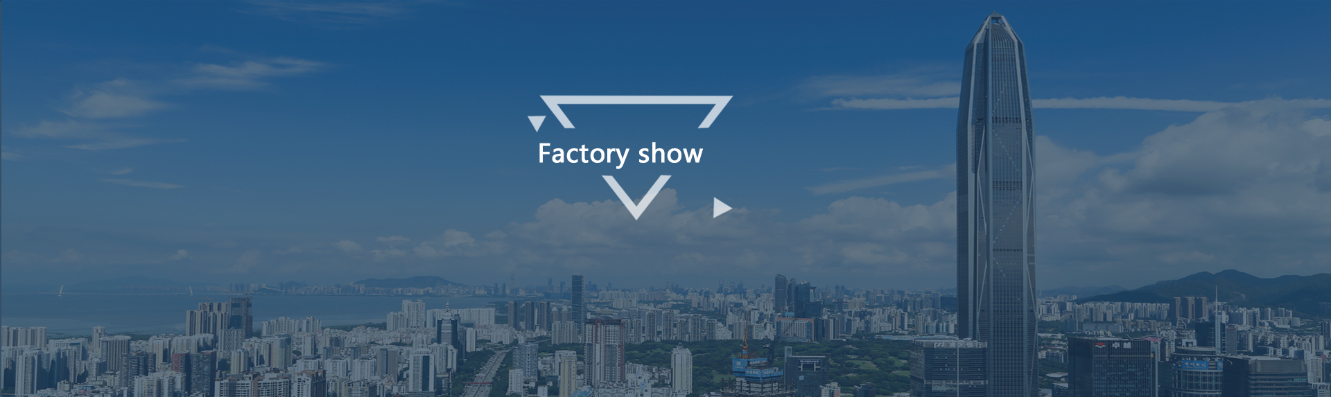 工厂展示banner1