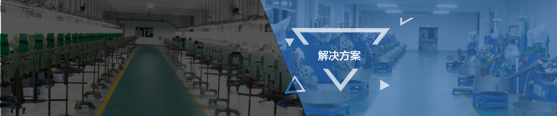 解决方案banner1